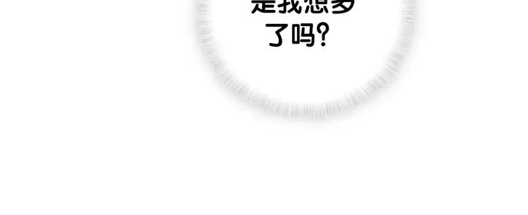 哪里来的大宝贝 第144话 你们什么关系！？ 第40页