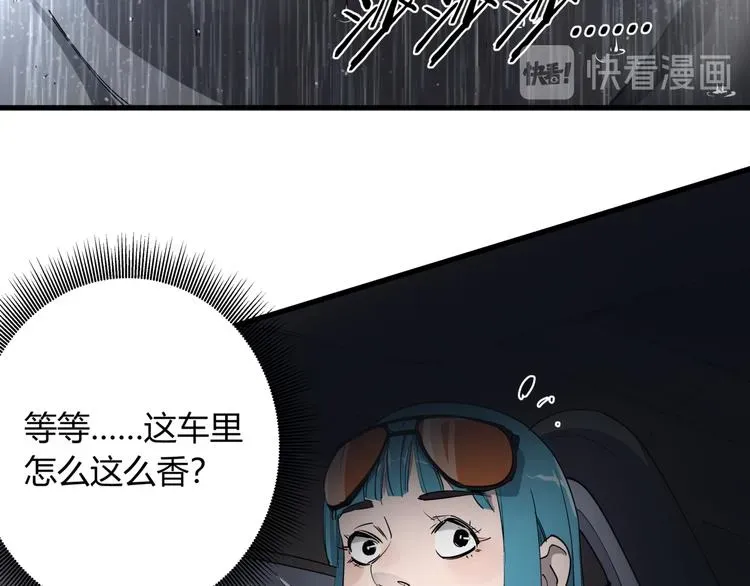 看见禽兽的声音 第28话 雨夜 第40页