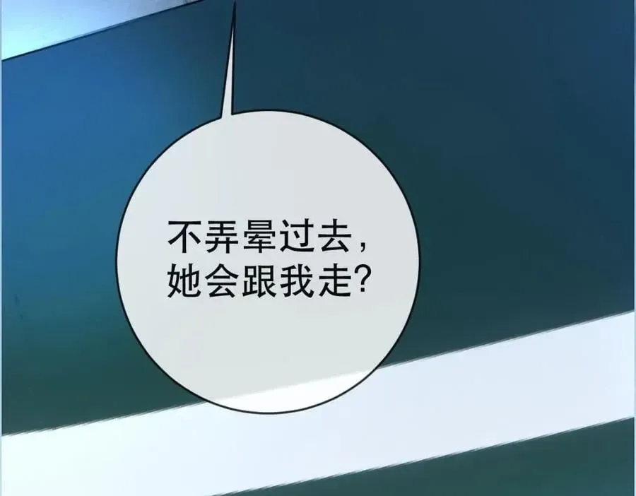 失业后我回去继承亿万家产 108 出事 第40页