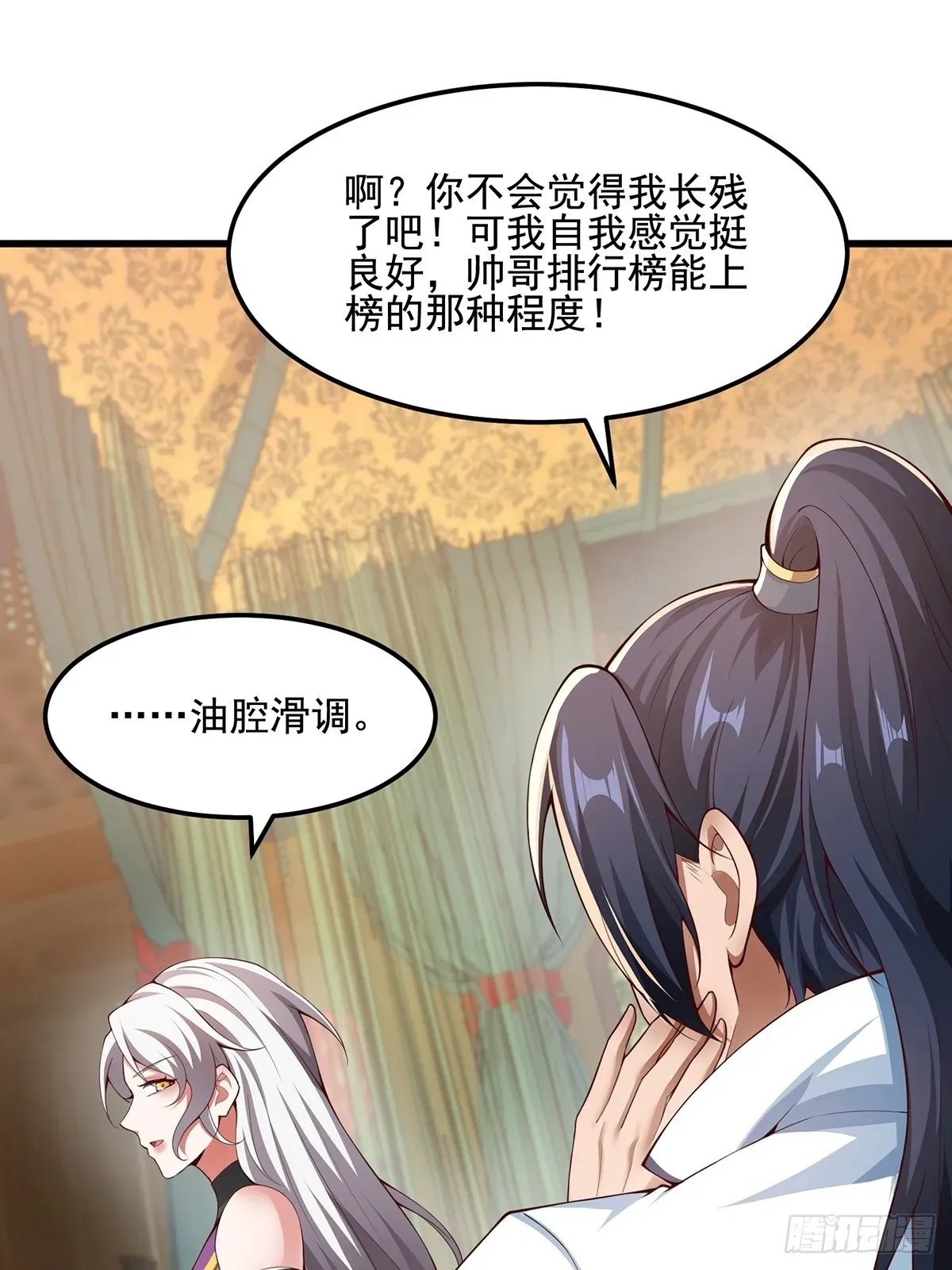 穿成女魔头徒弟被迫悄悄打卡 第30话-师父饿了~ 第40页