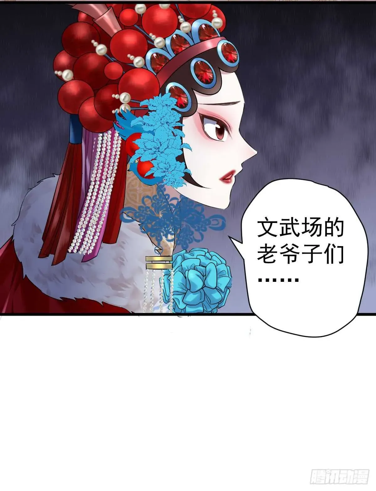 我才不是恶毒女配（麻辣女配） 从未曾忘记 第4页