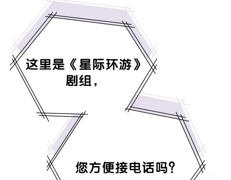 哪里来的大宝贝 第52话 爸爸去哪儿呀？ 第4页