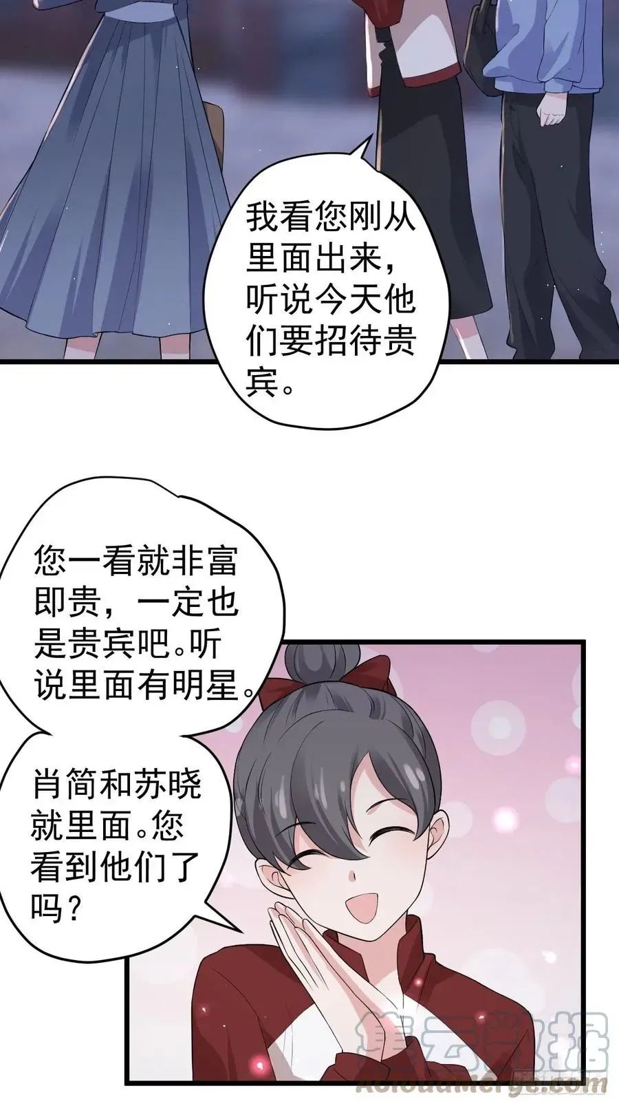 我才不是恶毒女配（麻辣女配） 向女友粉宣战 第4页