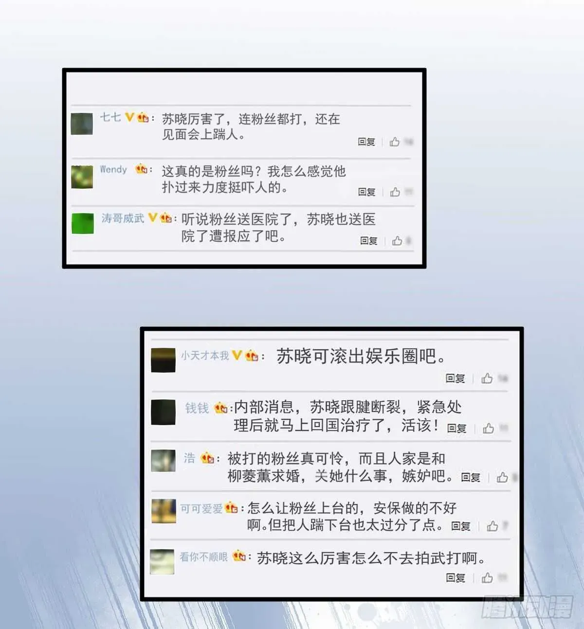 我才不是恶毒女配（麻辣女配） 无法传达的澄清 第4页