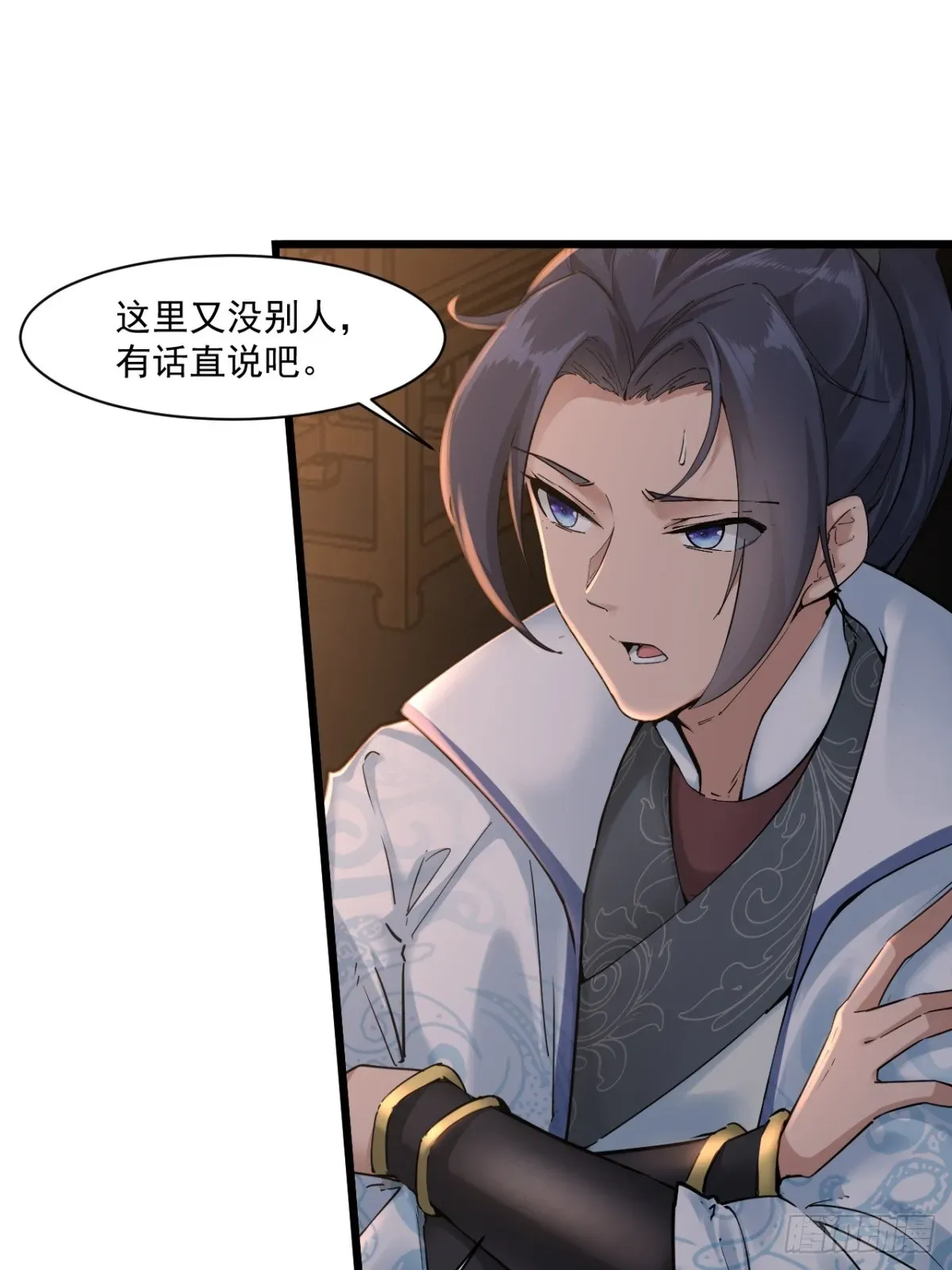 穿成女魔头徒弟被迫悄悄打卡 第52话-师兄可不是吃素的 第4页