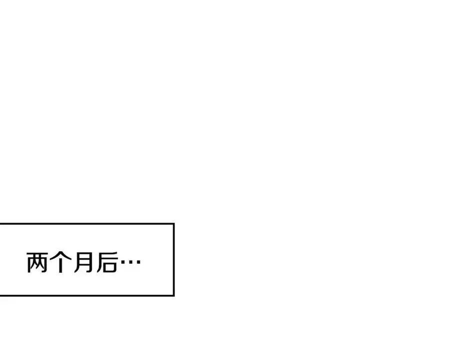 重生之我在魔教耍长枪 第74话 杀手猎人 第4页