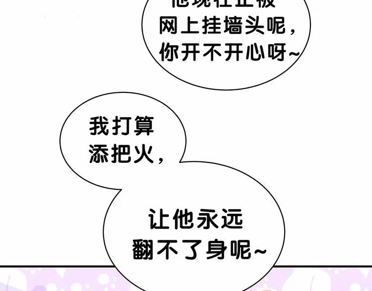 哪里来的大宝贝 第39话 糖煲电话粥~ 第41页