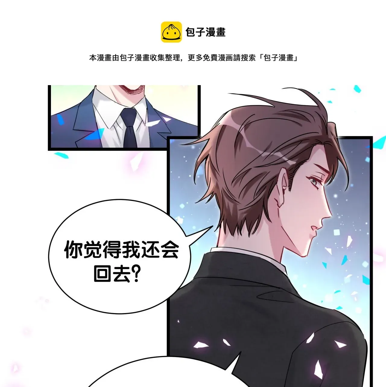 哪里来的大宝贝 第181话 老板你在干什么！？ 第41页