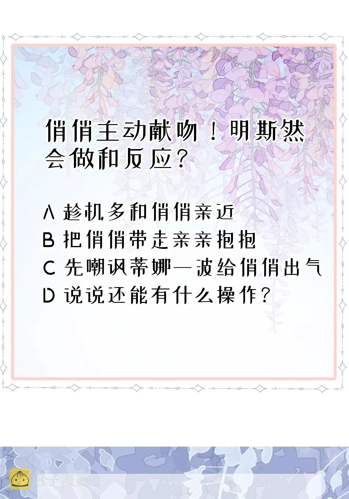 失业后我回去继承亿万家产 29 赢家的礼物 第41页