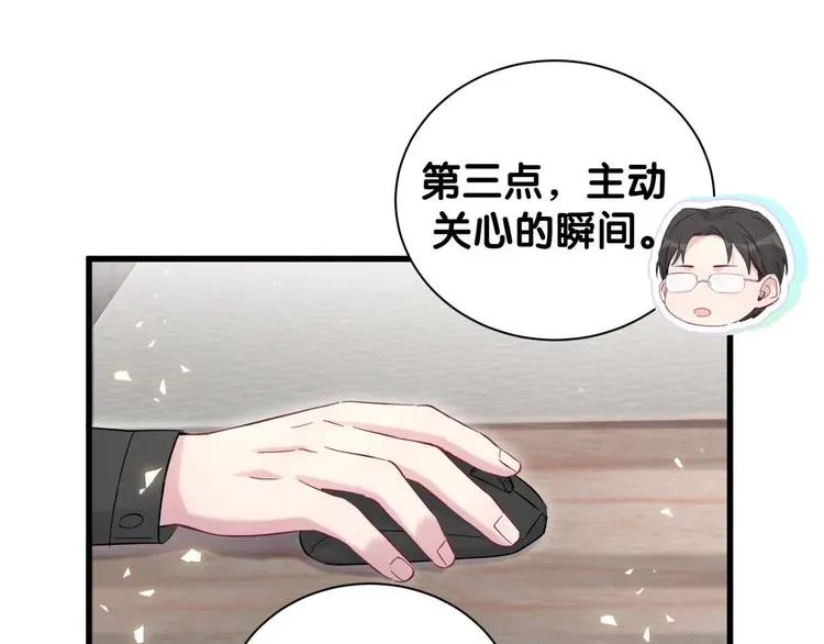 哪里来的大宝贝 第115话 热度升级 第41页