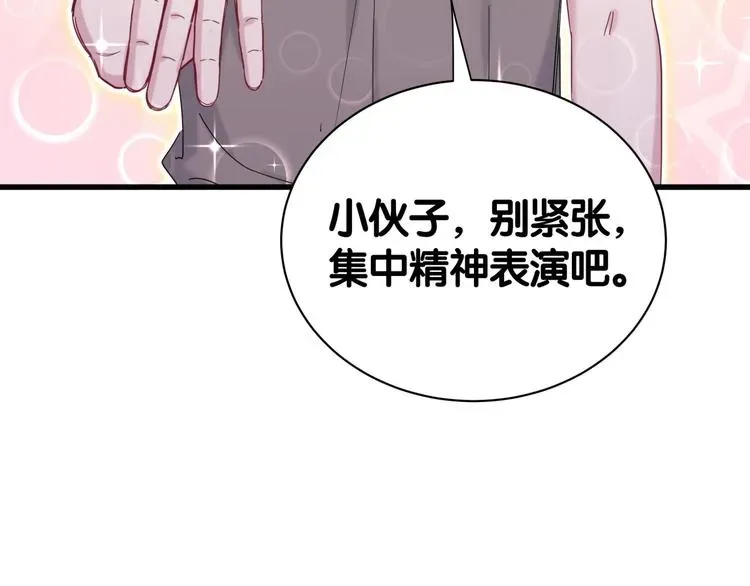 哪里来的大宝贝 第49话 绝处逢生？ 第41页