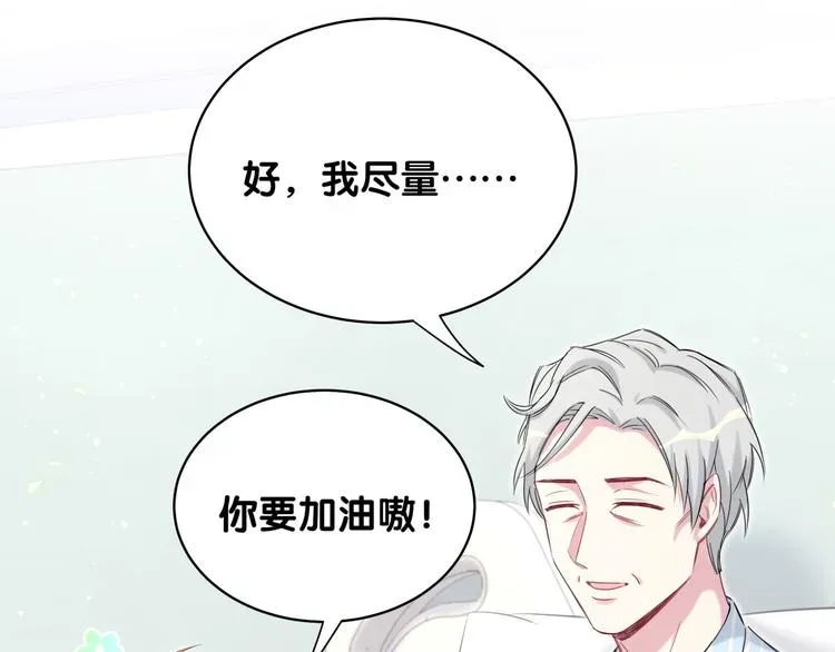 哪里来的大宝贝 第89话 这是什么奇怪的游戏？ 第41页