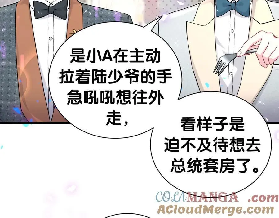 哪里来的大宝贝 第275话 我偏要乱吃乱喝 第41页