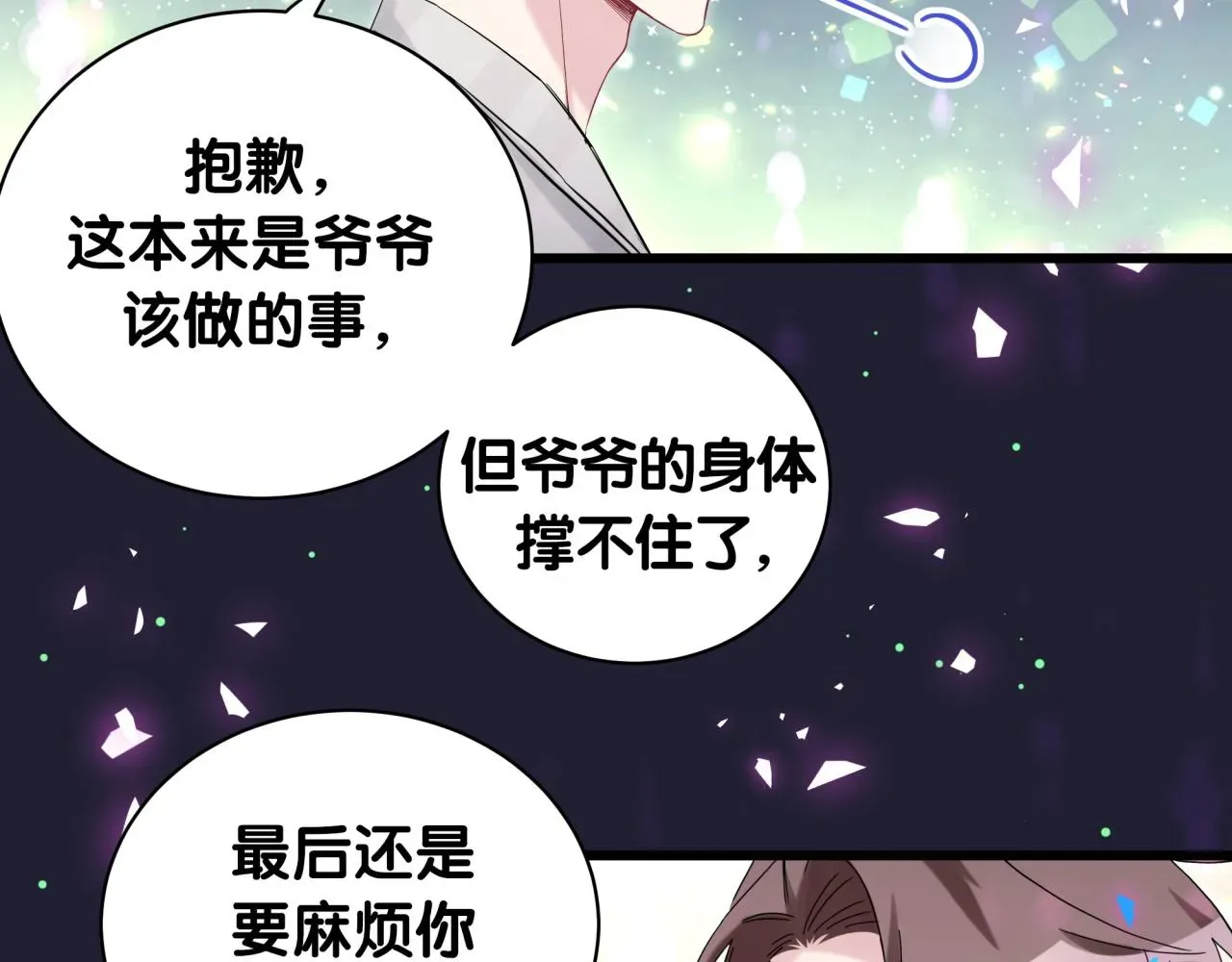 哪里来的大宝贝 第197话 不会消失哦~ 第41页