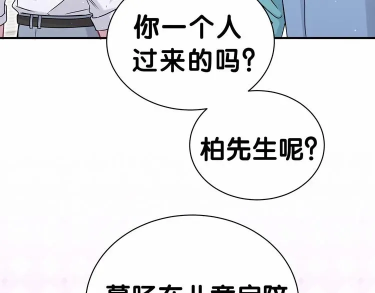 哪里来的大宝贝 第43话 甜蜜脑补 第41页