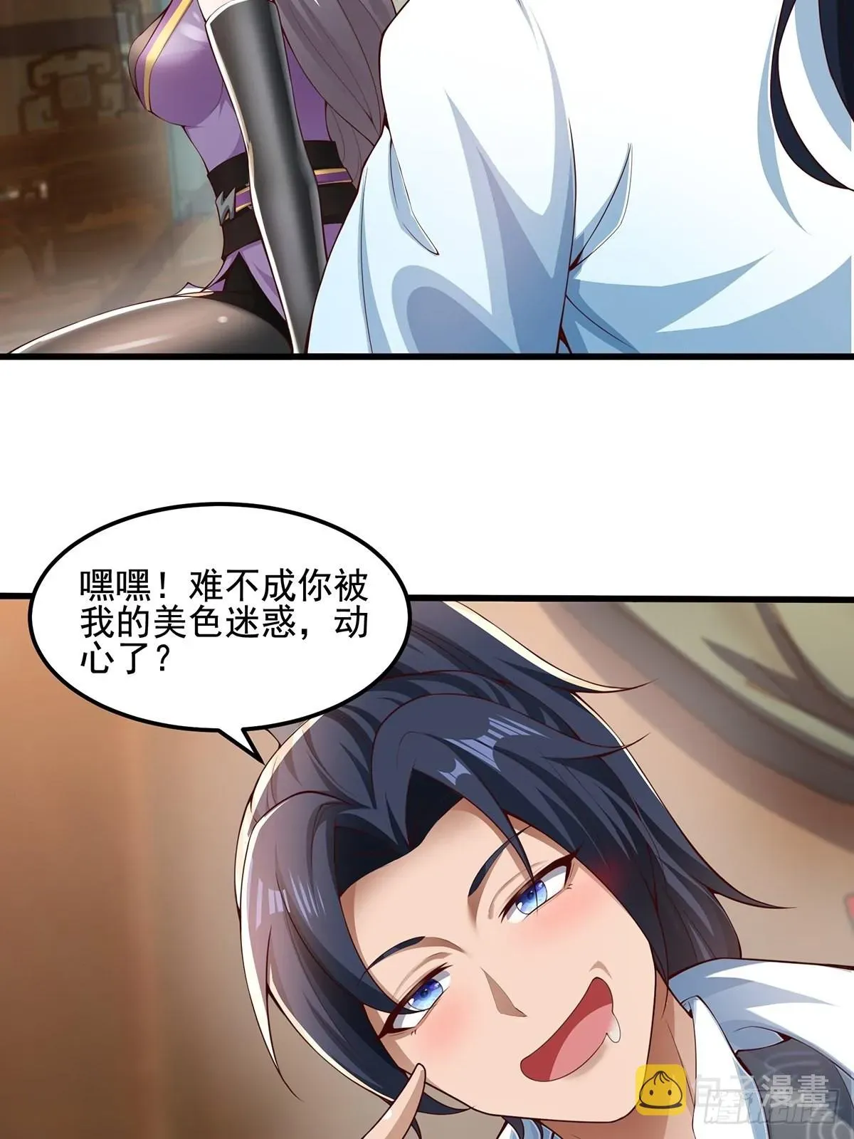 穿成女魔头徒弟被迫悄悄打卡 第30话-师父饿了~ 第41页