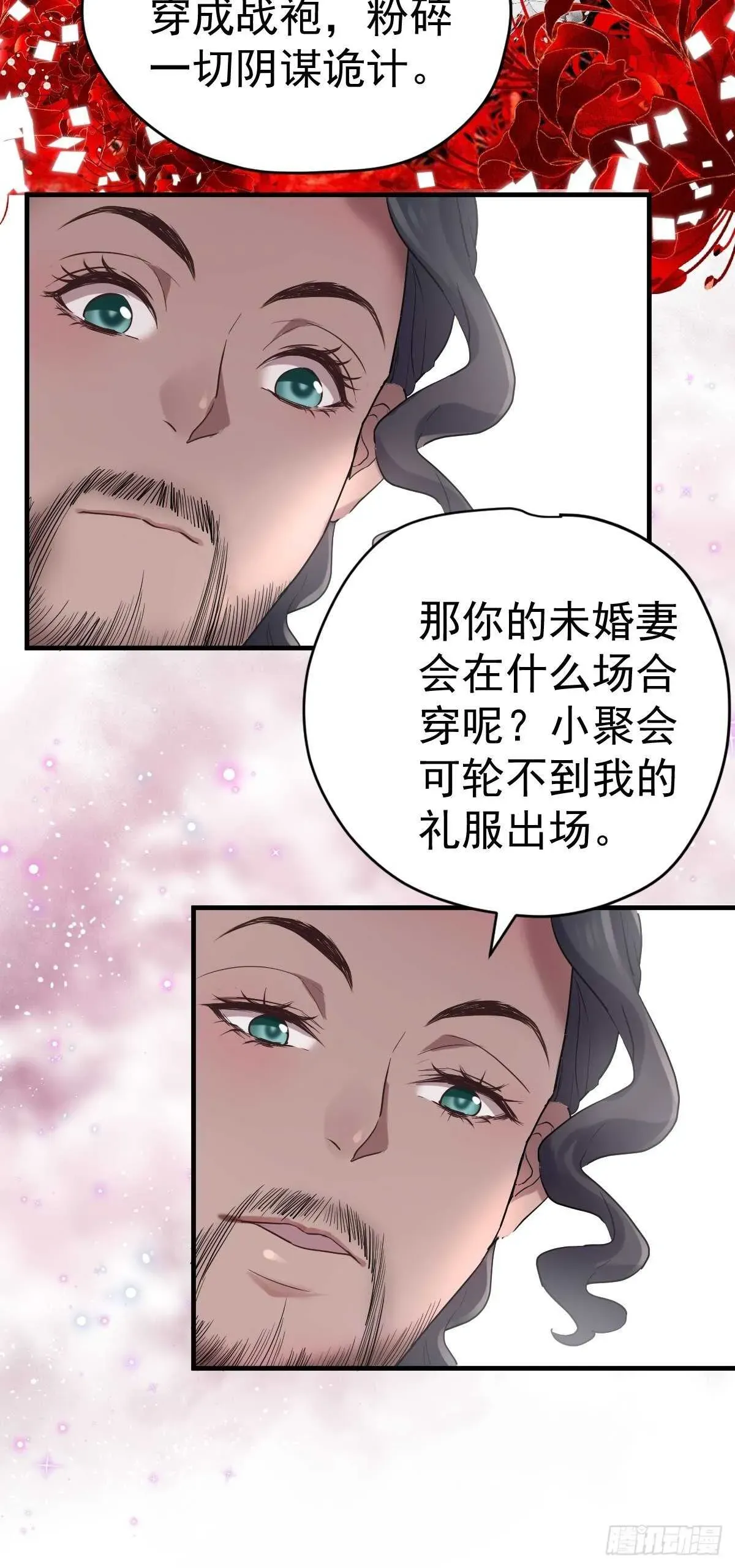 我才不是恶毒女配（麻辣女配） 凝视深渊 第41页