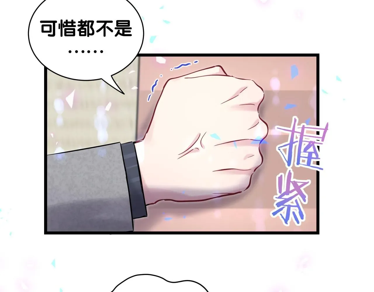 哪里来的大宝贝 第179话 你会嫌弃我吗？ 第41页