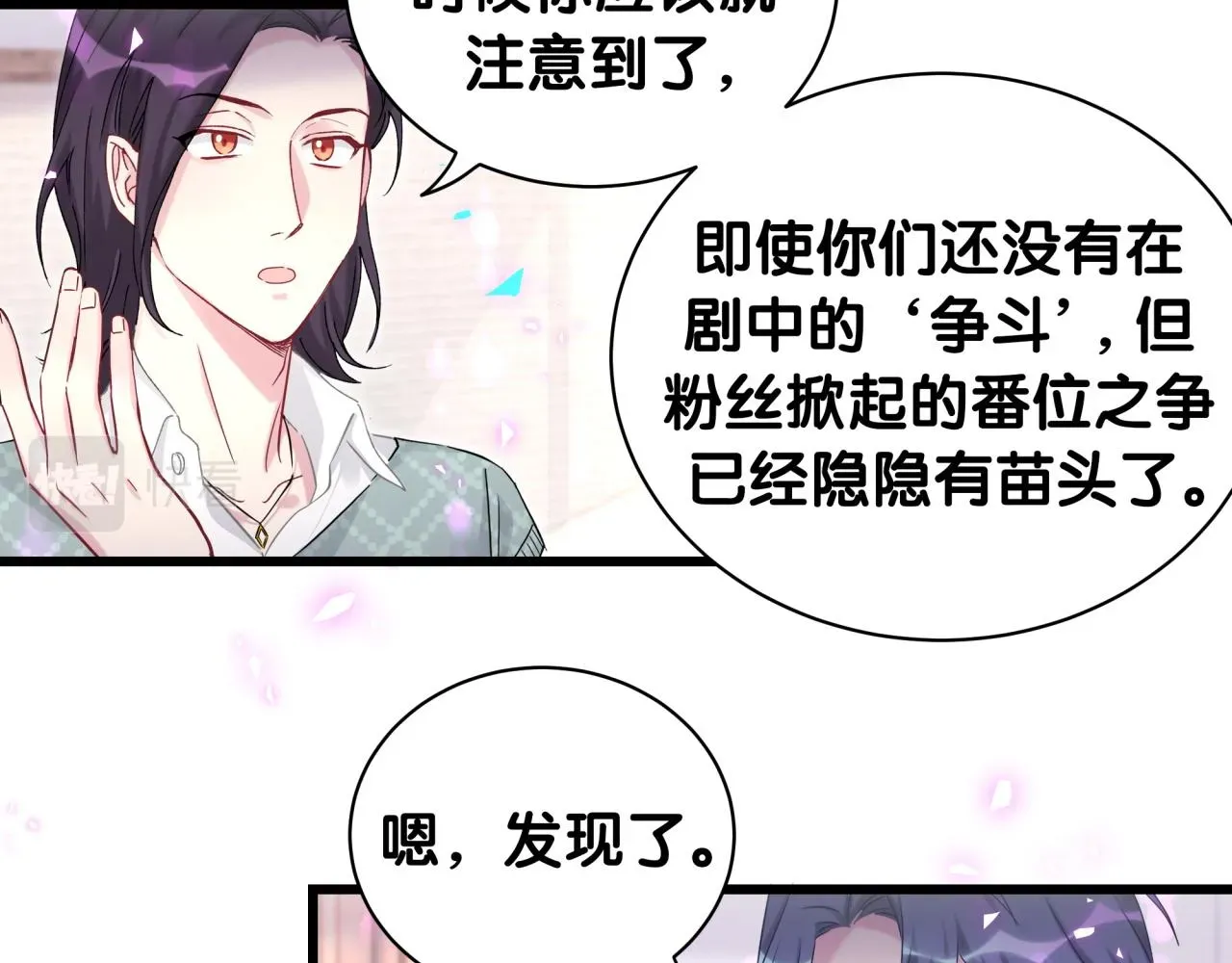 哪里来的大宝贝 第223话 得把人拴紧了 第41页