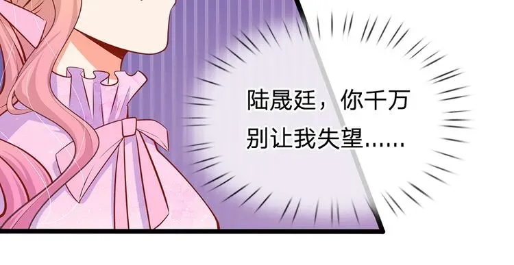 隐婚蜜爱：总裁大叔的天价宝贝 第25话 陆安然的抉择 第41页