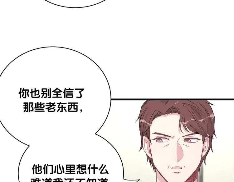 哪里来的大宝贝 第81话 来自非洲的问候 第42页