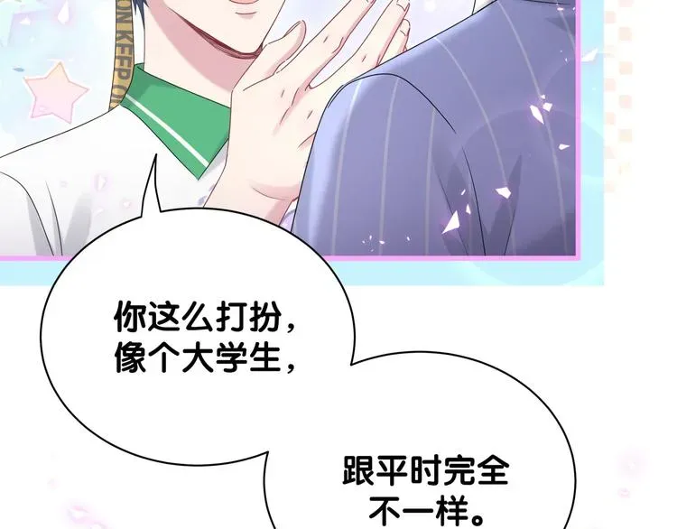 哪里来的大宝贝 第140话 约会真刺激 第42页