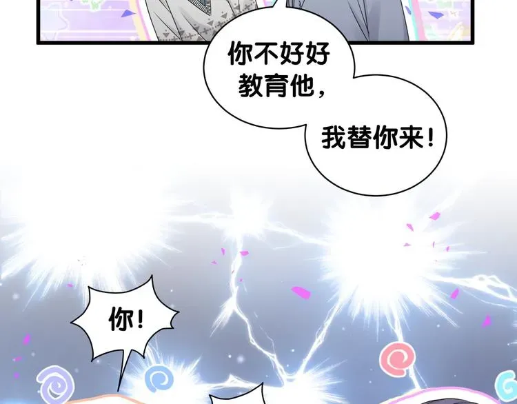 哪里来的大宝贝 第145话 不同意！ 第42页