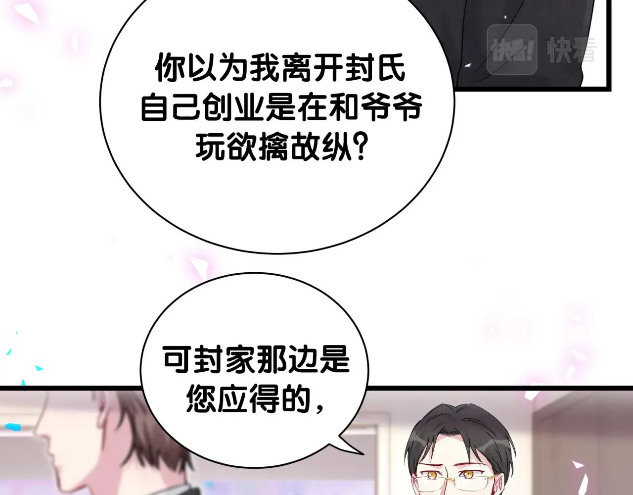 哪里来的大宝贝 第181话 老板你在干什么！？ 第42页