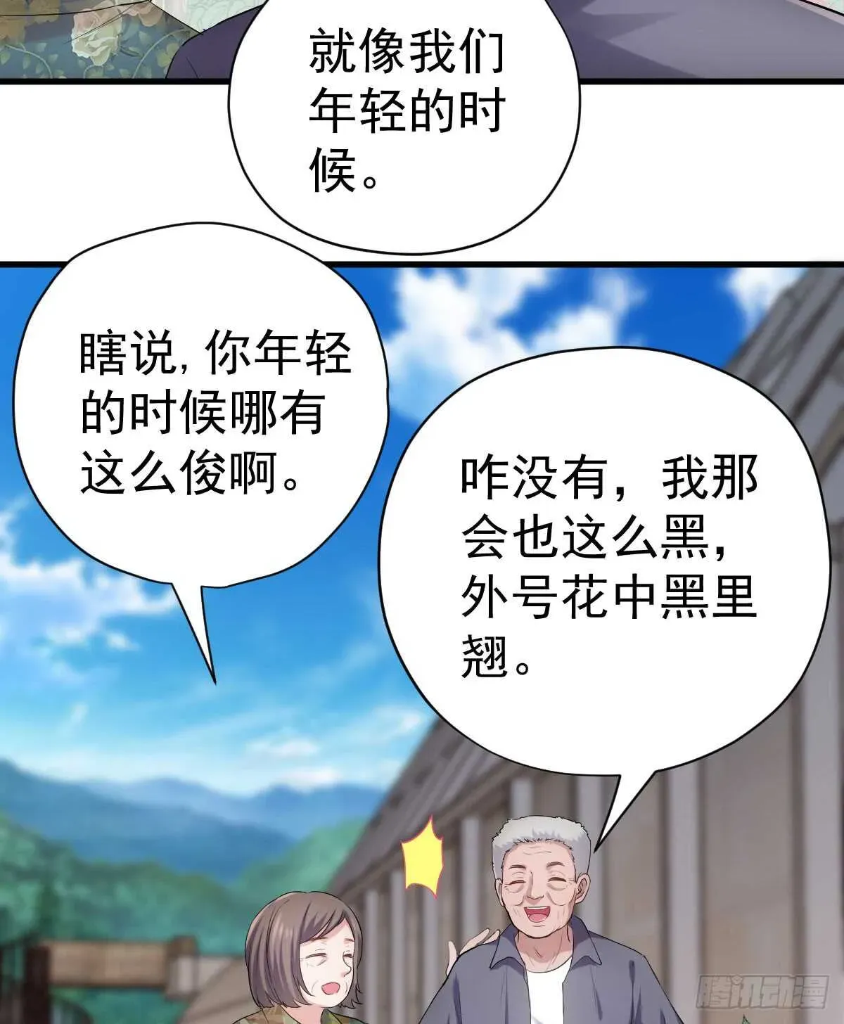 我才不是恶毒女配（麻辣女配） 他们不是人！！！ 第42页