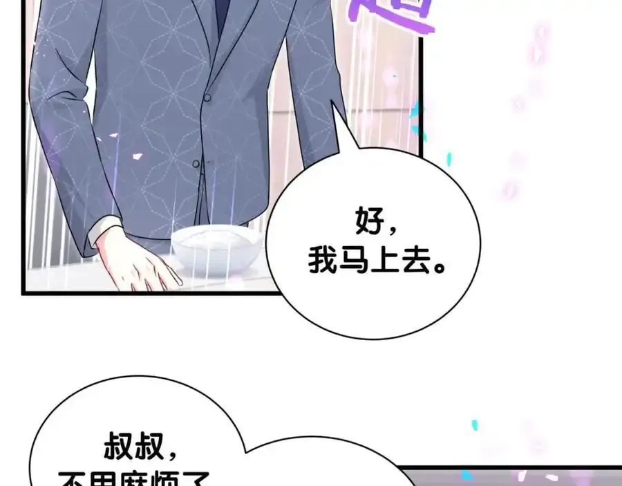 哪里来的大宝贝 第249话 就非得去你家享清福！？ 第42页