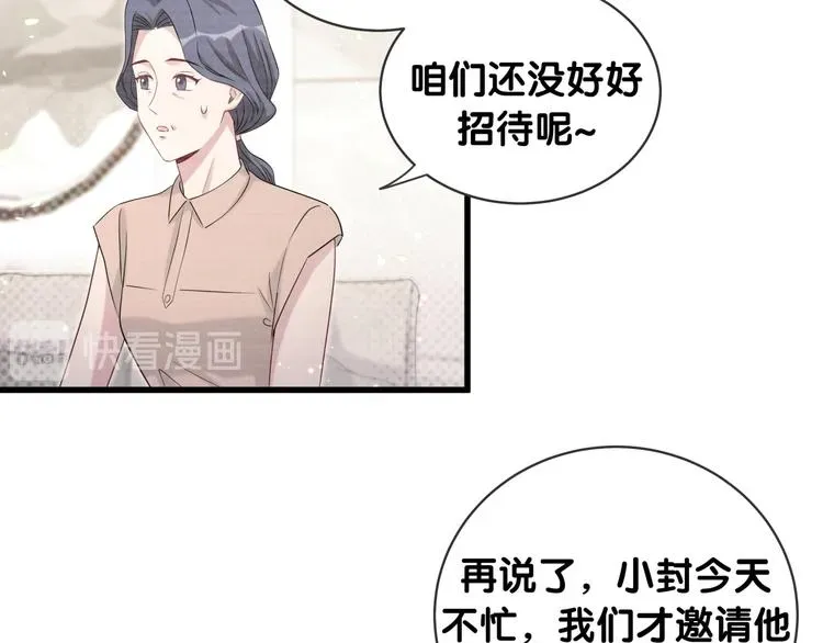 哪里来的大宝贝 第109话 肉肉的弱点！ 第42页