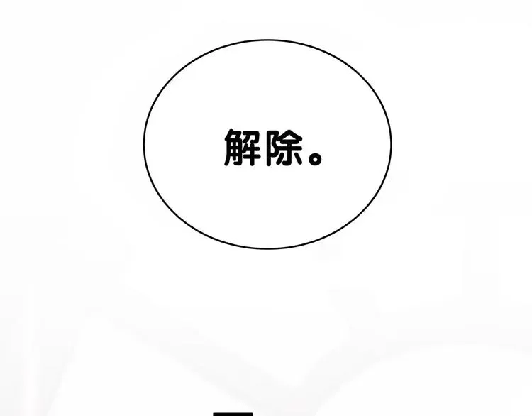 哪里来的大宝贝 第46话 高甜预警！ 第42页