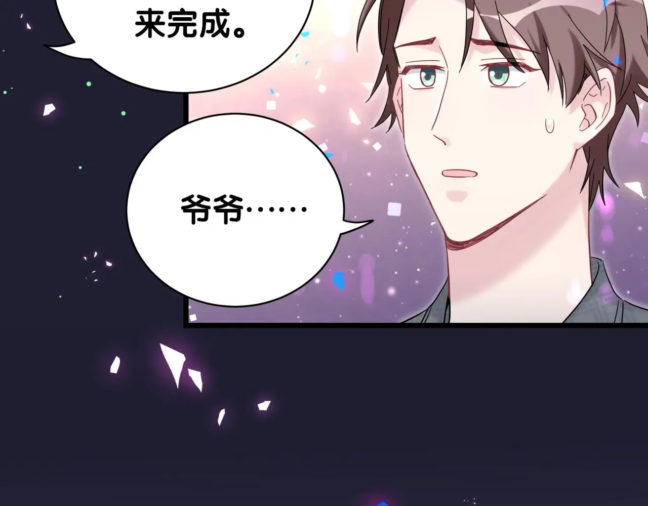 哪里来的大宝贝 第197话 不会消失哦~ 第42页