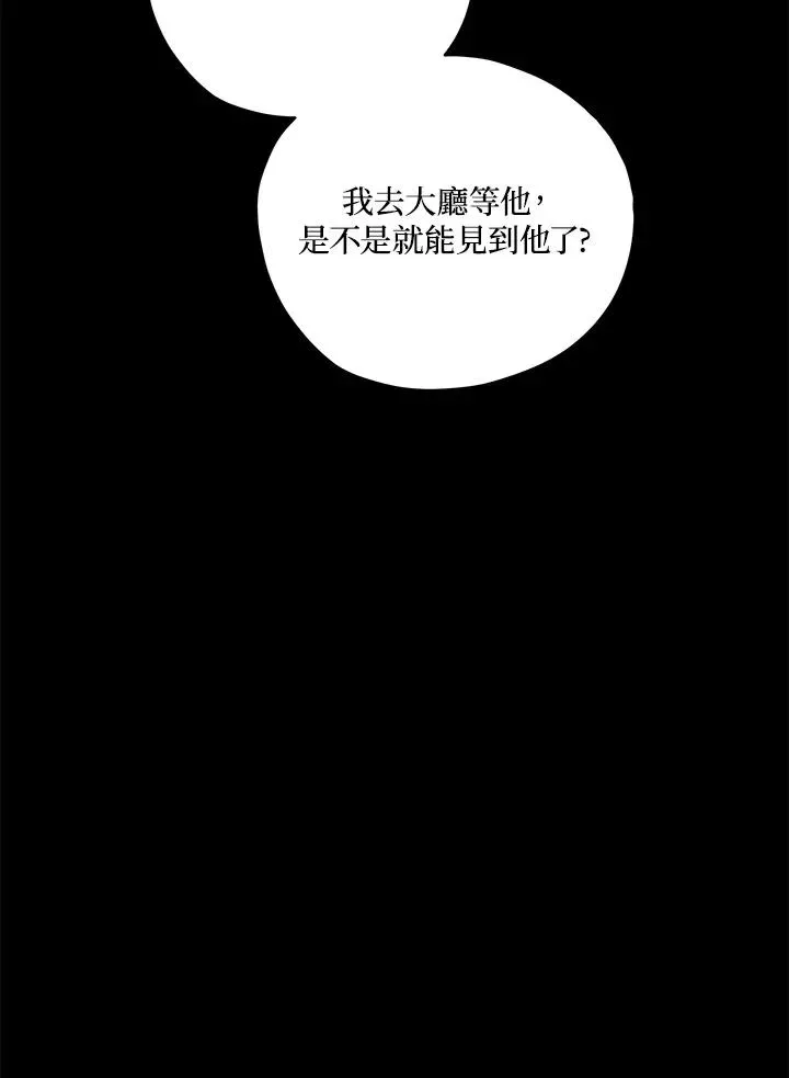 不可接近的女士 第6话 第42页