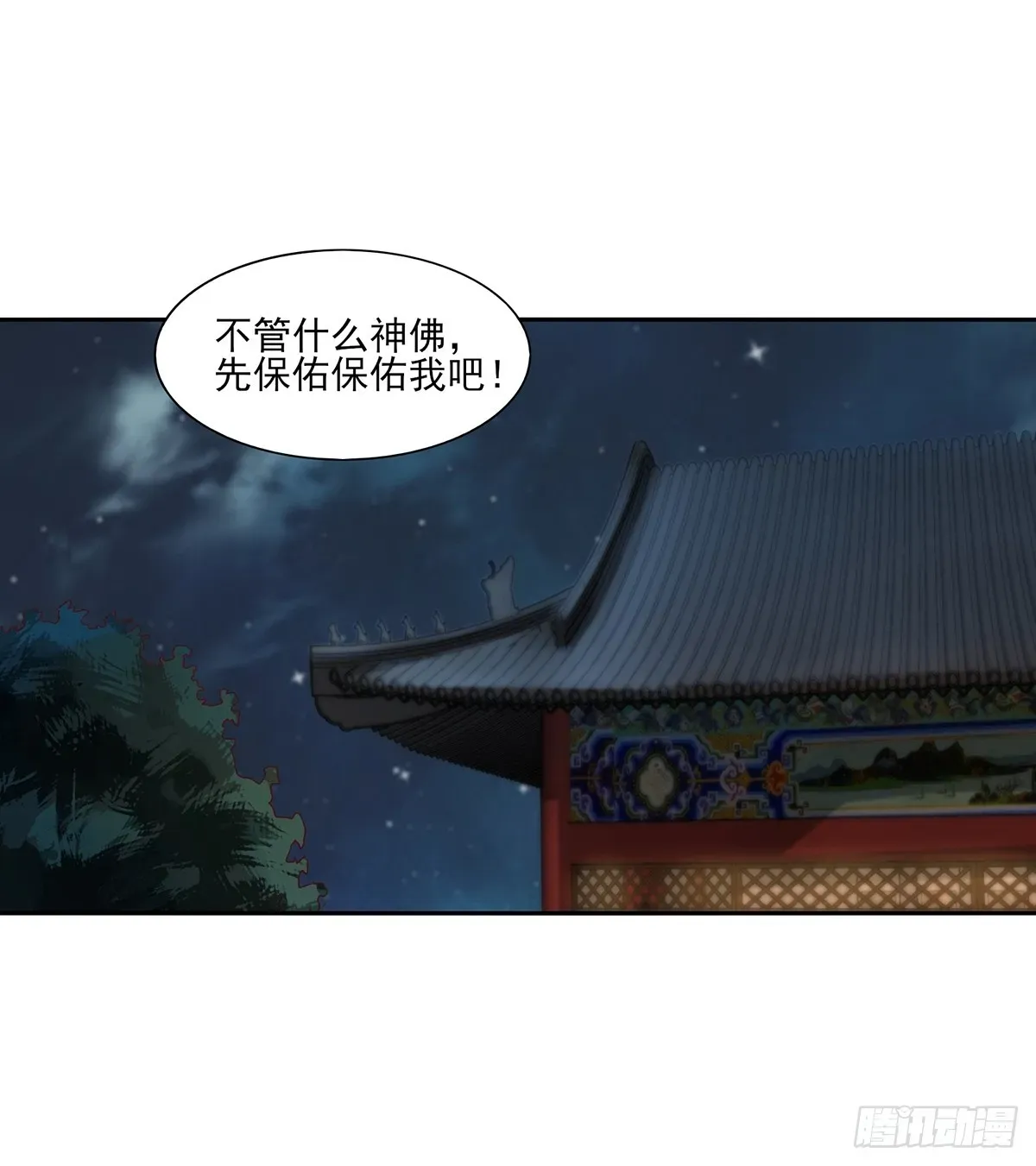 穿成女魔头徒弟被迫悄悄打卡 第49话-虫子的背景 第42页