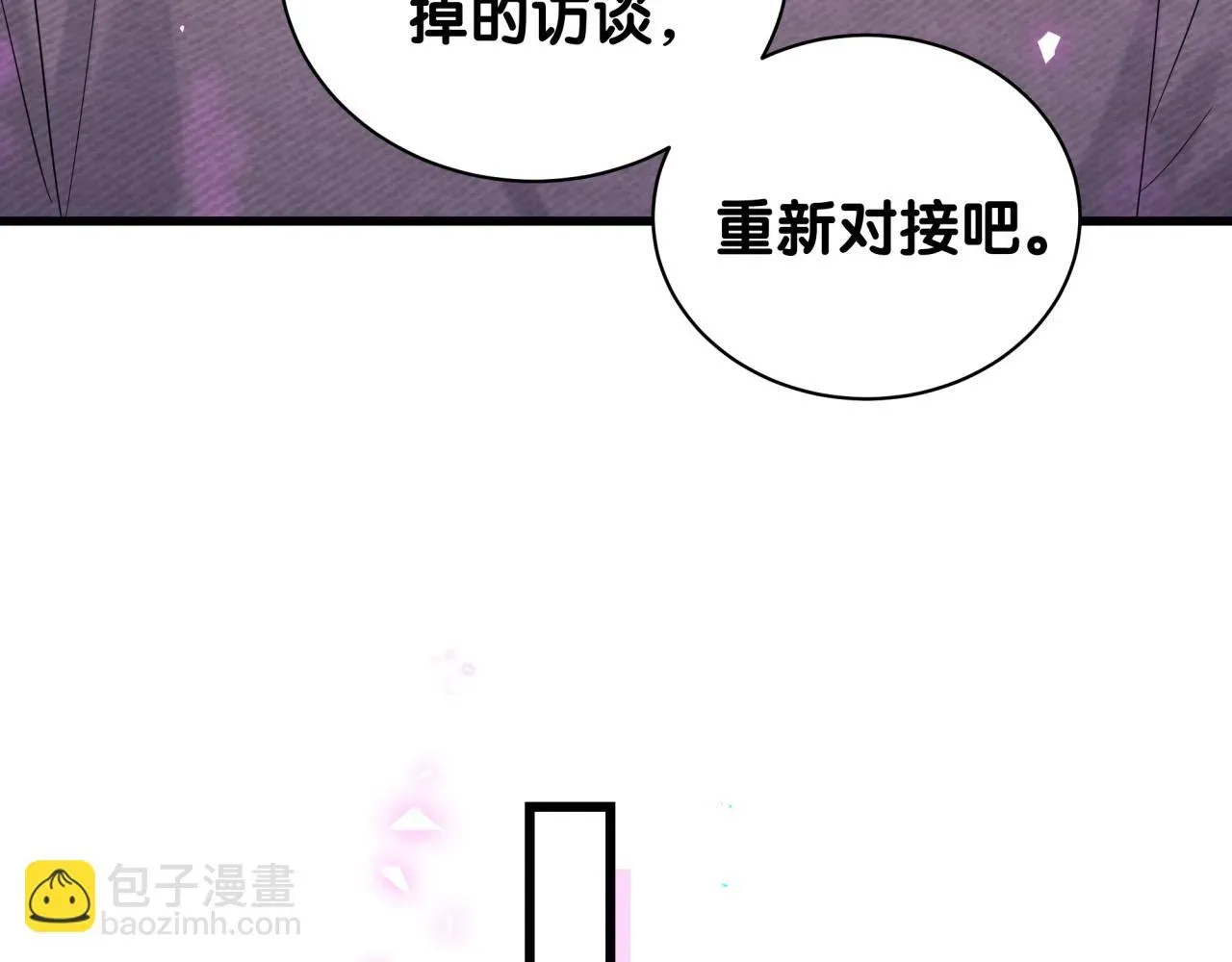 哪里来的大宝贝 第231话 你想离开我？ 第42页