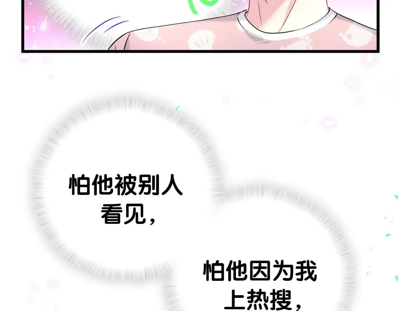 哪里来的大宝贝 第294话 换做是别人…… 第43页