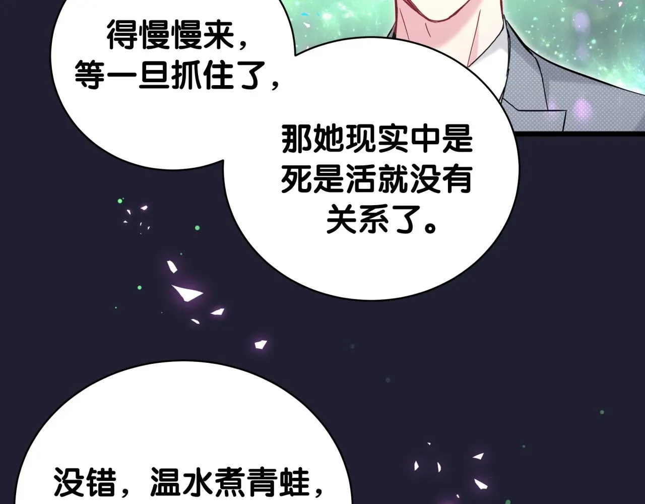 哪里来的大宝贝 第218话 肯定是药有问题！ 第43页