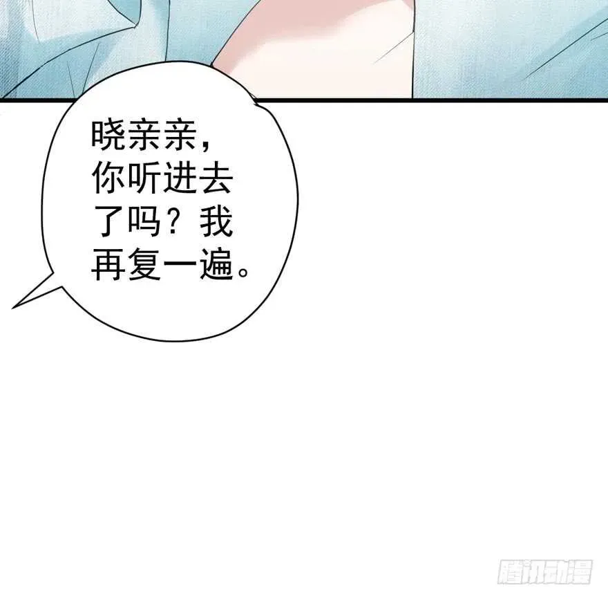 我才不是恶毒女配（麻辣女配） 想要名分 第43页