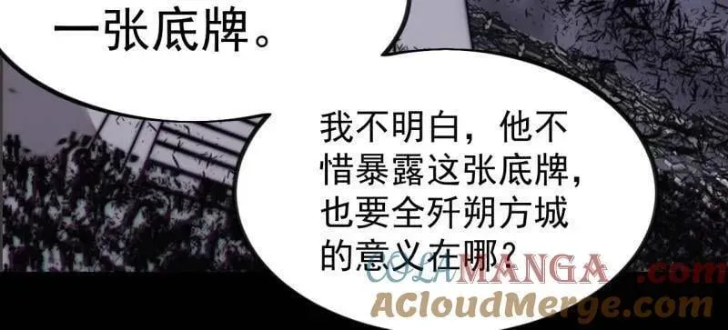 开局一座山 第1008话 ：找到你了 第43页