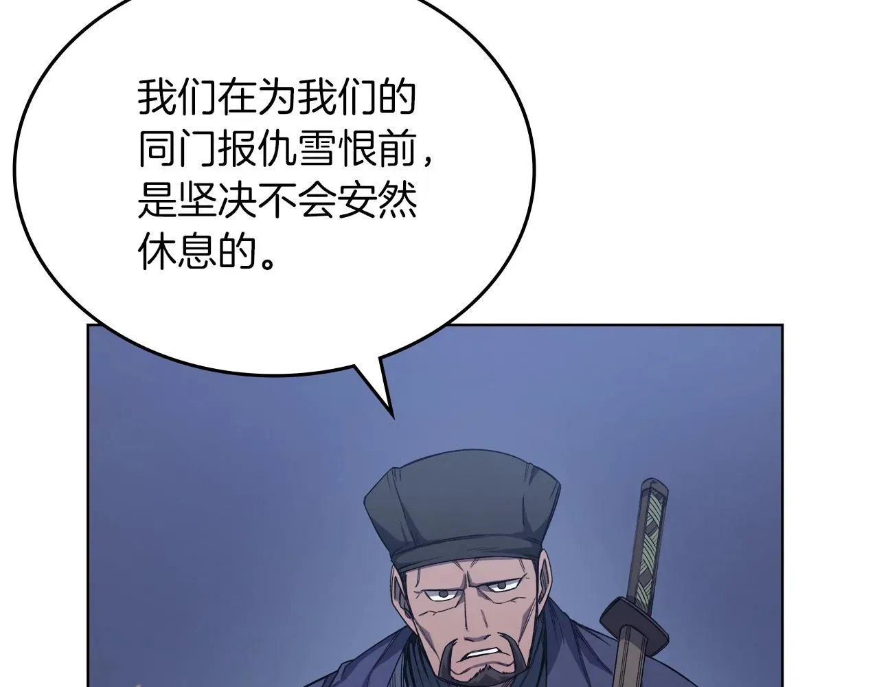 重生之我在魔教耍长枪 第37话 乱战 第43页