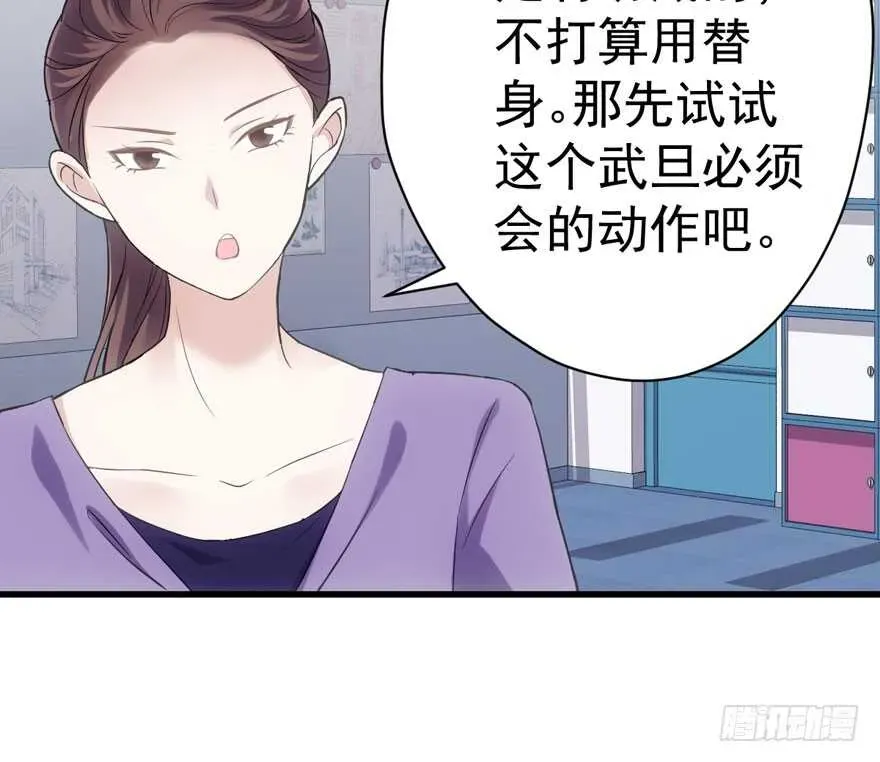 我才不是恶毒女配（麻辣女配） 无敌风火轮 第43页