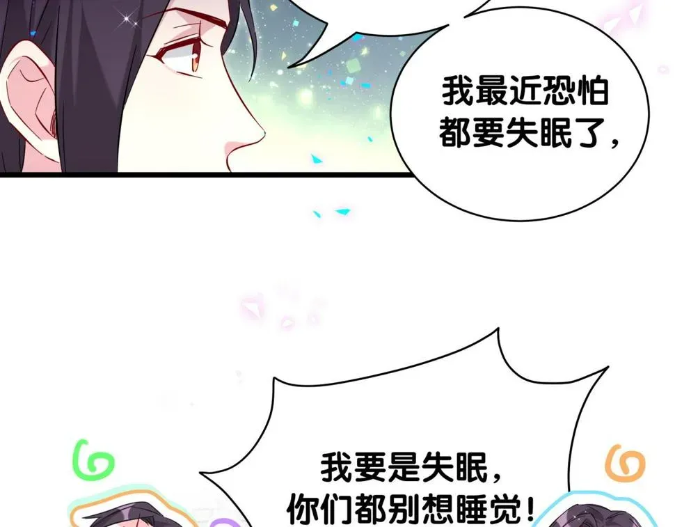 哪里来的大宝贝 第225话 他俩为什么搅在一起 第43页