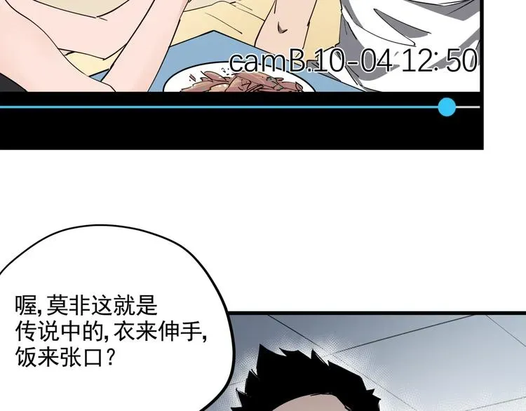 看见禽兽的声音 第36话 被偷拍的女人 第43页