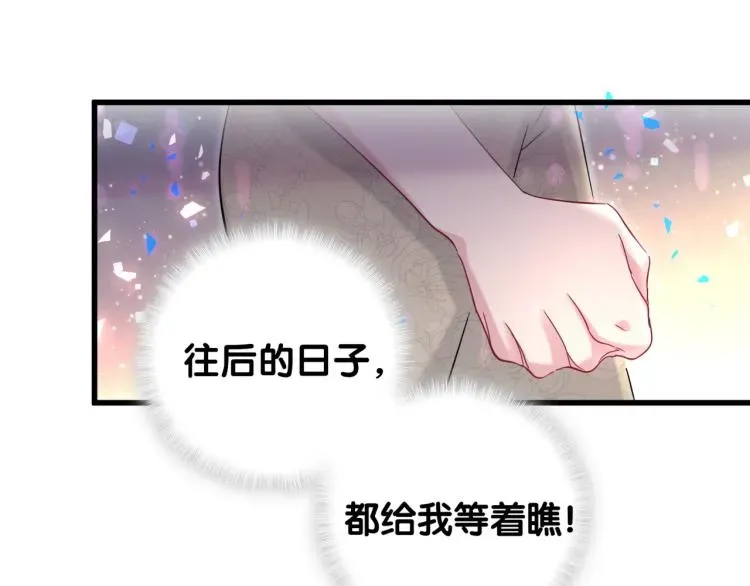 哪里来的大宝贝 第159话 能带封锦尧过来吗？ 第43页