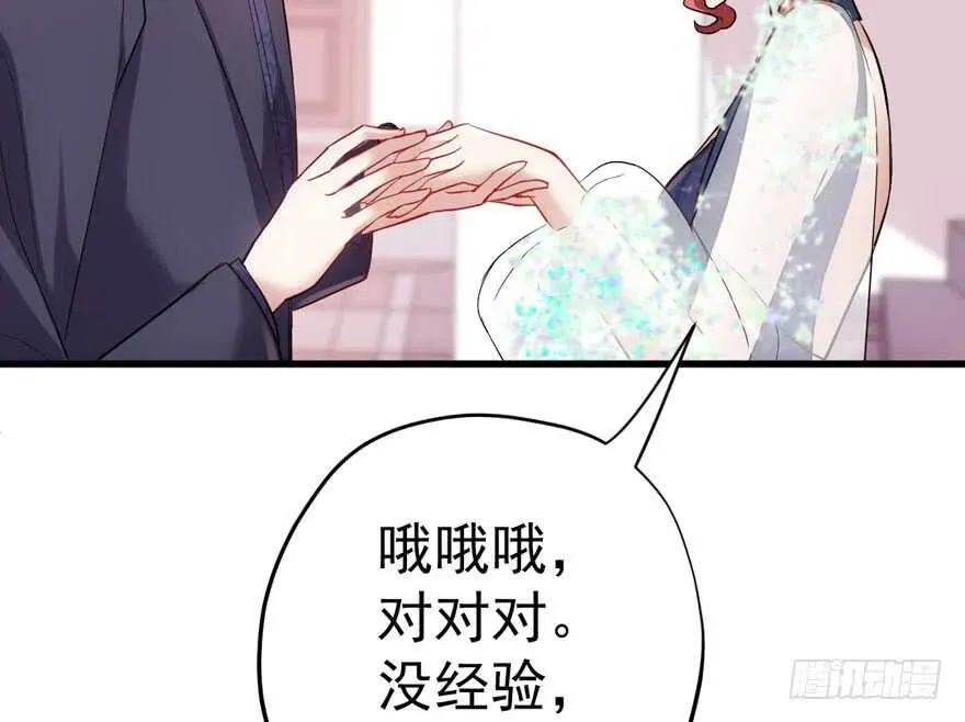 我才不是恶毒女配（麻辣女配） 求婚现场 第43页