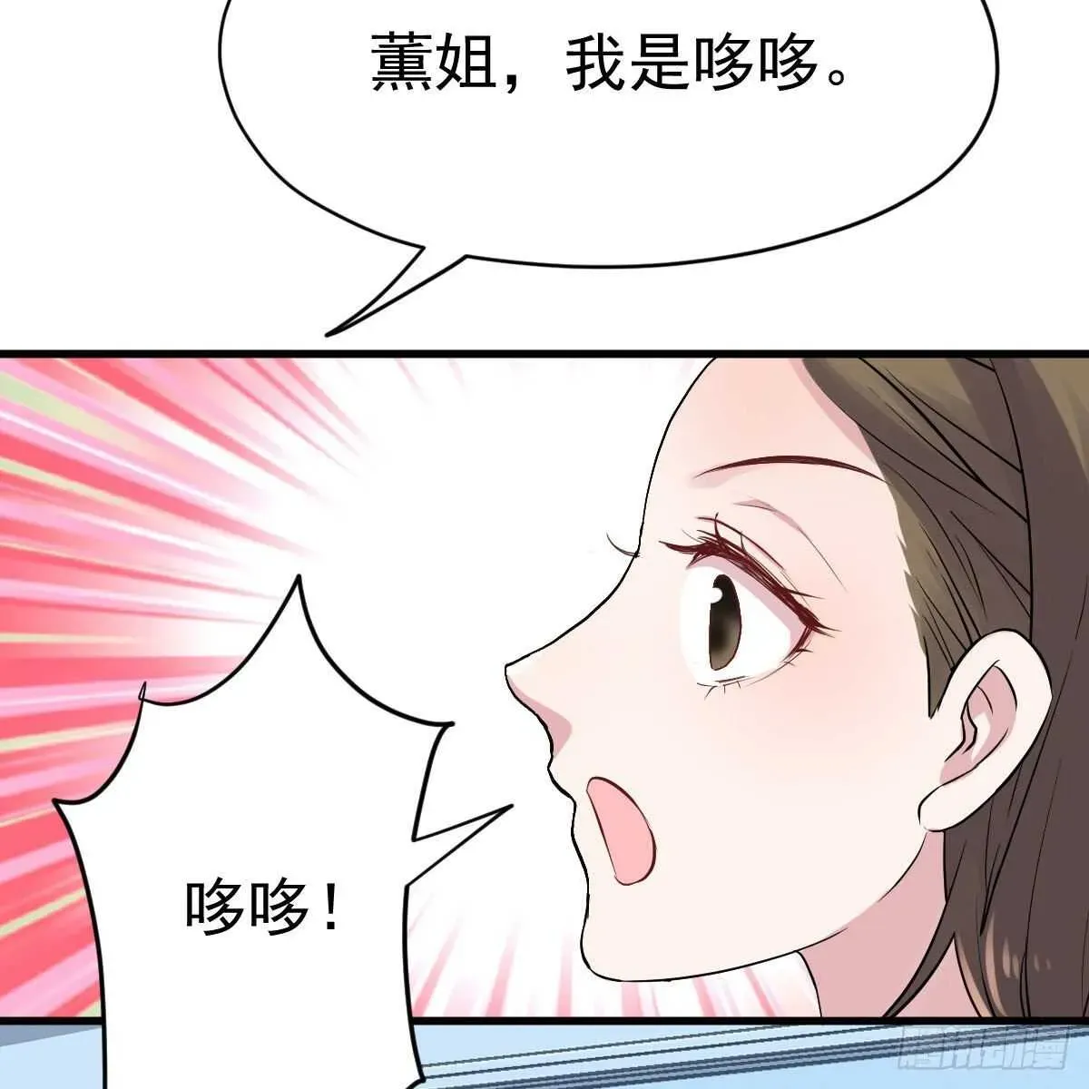 我才不是恶毒女配（麻辣女配） 无法传达的澄清 第43页