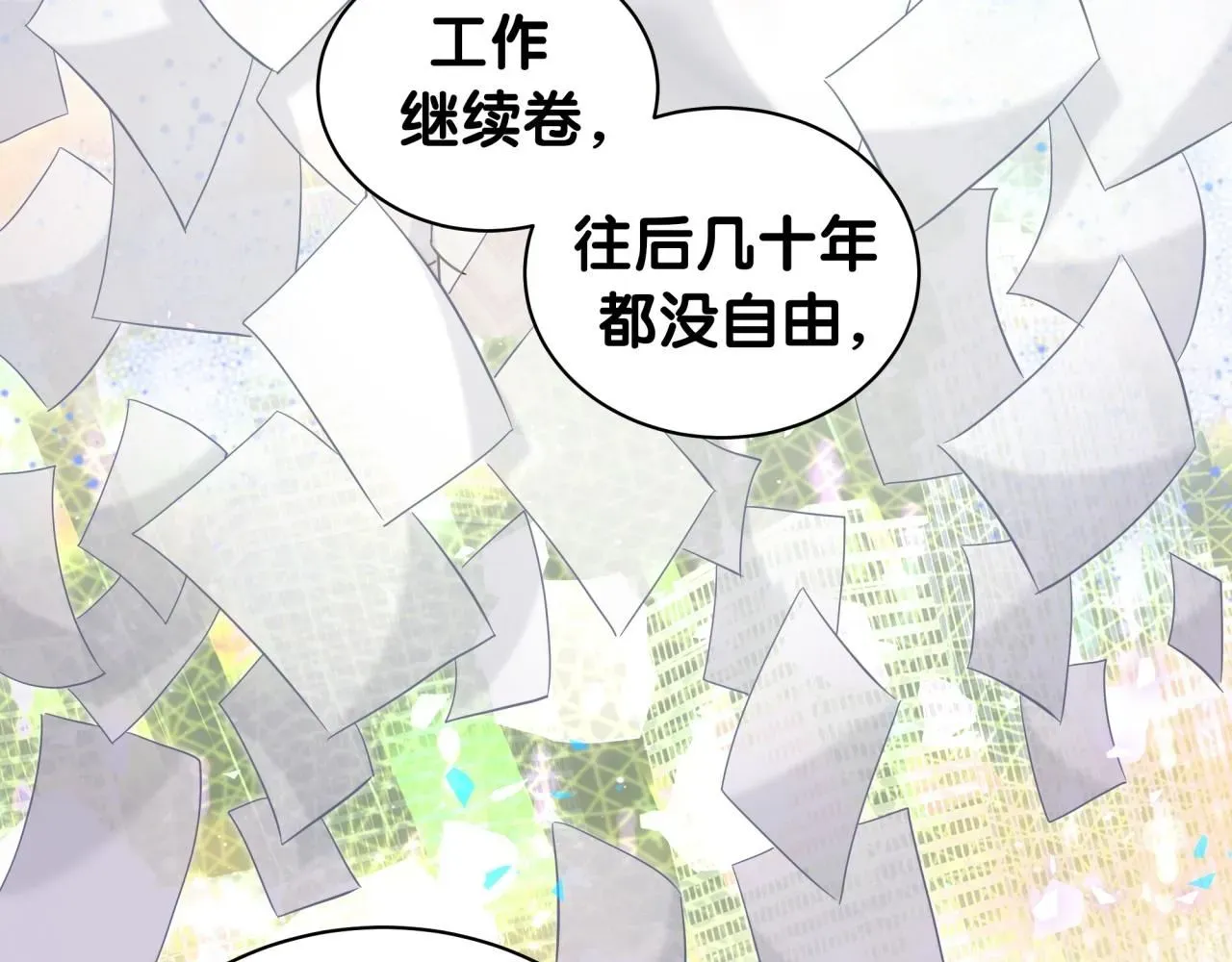 哪里来的大宝贝 第242话 艾瑜……哥？ 第43页