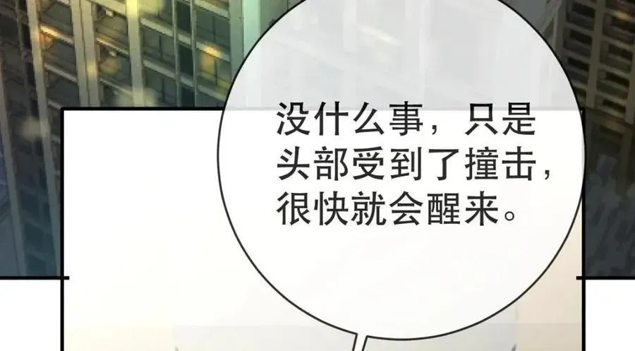 失业后我回去继承亿万家产 108 出事 第43页