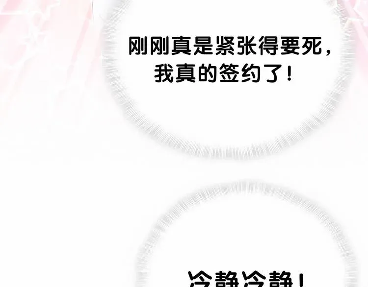 哪里来的大宝贝 第41话 我有不开心吗？ 第43页